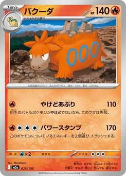 Pokémon-Karte Camerupt 023/193
