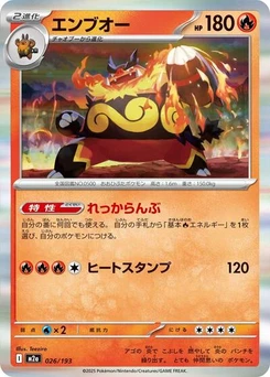 Pokémon-Karte Emboar 026/193
