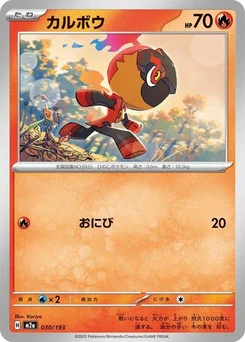 Pokémon-Karte Charcadet 030/193