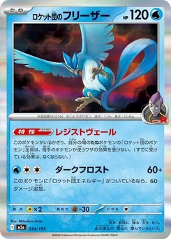 Pokémon-Karte Team Rocket's Articuno 034/193