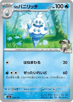 Pokémon-Karte N's Vanillish 038/193