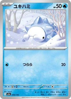 Pokémon-Karte Snom 040/193
