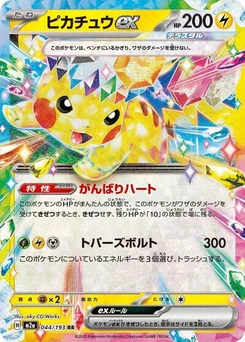 Pokémon-Karte Pikachu ex 044/193