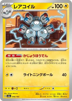 Pokémon-Karte Magneton 046/193