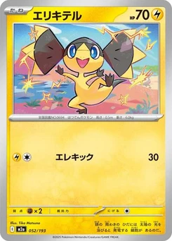 Pokémon-Karte Helioptile 052/193