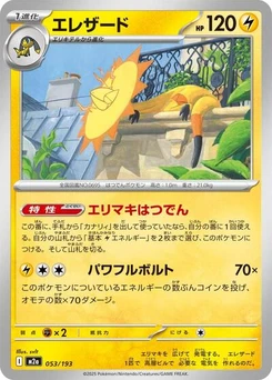 Pokémon-Karte Heliolisk 053/193