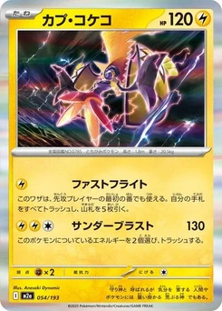Pokémon-Karte Tapu Koko 054/193