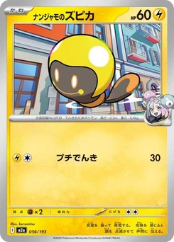 Pokémon-Karte Iono's Tadbulb 056/193