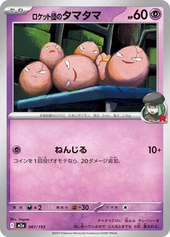 Pokémon-Karte Team Rocket's Exeggcute 061/193
