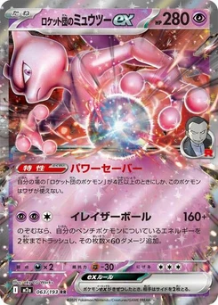 Pokémon-Karte Team Rocket's Mewtwo ex 063/193