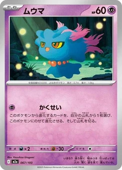 Pokémon-Karte Misdreavus 067/193