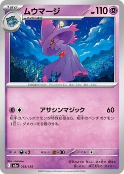 Pokémon-Karte Mismagius 068/193