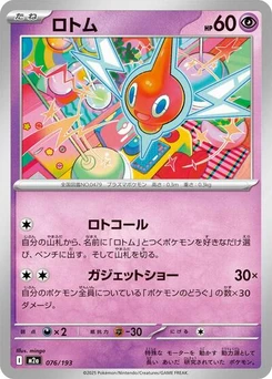 Pokémon-Karte Rotom 076/193