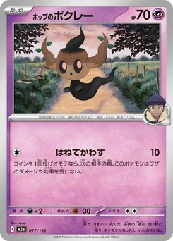 Pokémon-Karte Hop's Phantump 077/193
