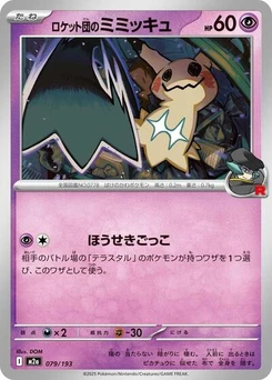 Pokémon-Karte Team Rocket's Mimikyu 079/193
