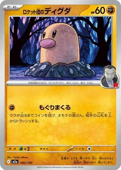 Pokémon-Karte Team Rocket's Diglett 082/193