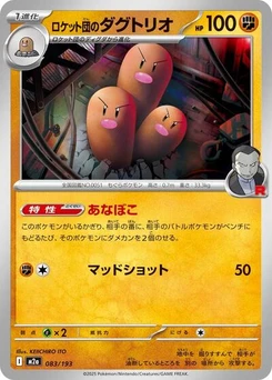 Pokémon-Karte Team Rocket's Dugtrio 083/193