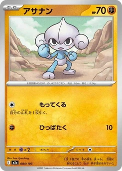 Pokémon-Karte Meditite 084/193
