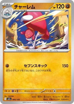 Pokémon-Karte Medicham 085/193