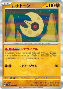 Pokémon-Karte Lunatone 086/193