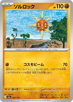 Pokémon-Karte Solrock 087/193
