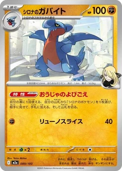 Pokémon-Karte Cynthia's Gabite 089/193