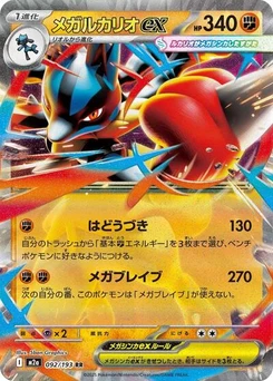 Pokémon-Karte Mega Lucario ex 092/193