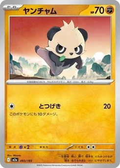 Pokémon-Karte Pancham 093/193