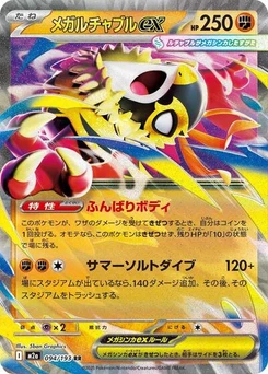 Pokémon-Karte Mega Hawlucha ex 094/193