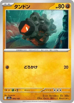 Pokémon-Karte Rolycoly 095/193