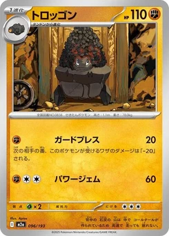 Pokémon-Karte Carkol 096/193
