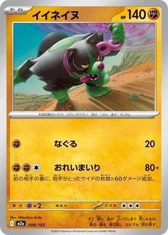 Pokémon-Karte Okidogi 098/193