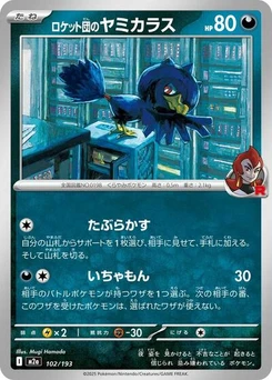 Pokémon-Karte Team Rocket's Murkrow 102/193