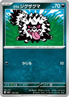 Pokémon-Karte Galarian Zigzagoon 105/193