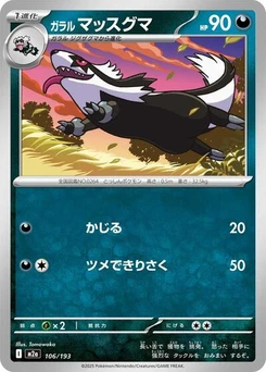 Pokémon-Karte Galarian Linoone 106/193