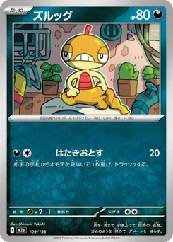 Pokémon-Karte Scraggy 109/193