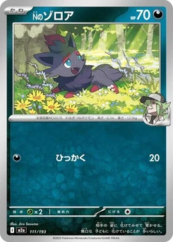 Pokémon-Karte N's Zorua 111/193