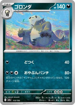 Pokémon-Karte Pangoro 113/193