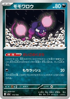 Pokémon-Karte Pecharunt 115/193