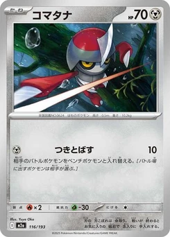 Pokémon-Karte Pawniard 116/193