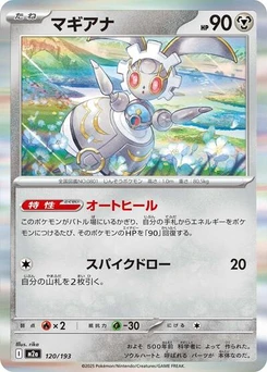 Pokémon-Karte Magearna 120/193