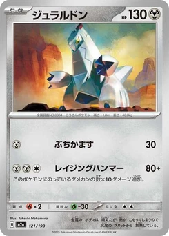 Pokémon-Karte Duraludon 121/193
