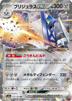 Pokémon-Karte Archaludon ex 122/193