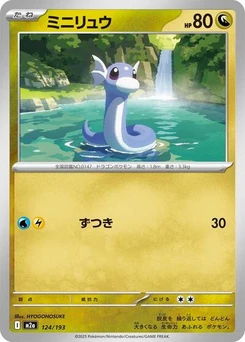 Pokémon-Karte Dratini 124/193
