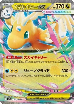 Pokémon-Karte Mega Dragonite ex 126/193
