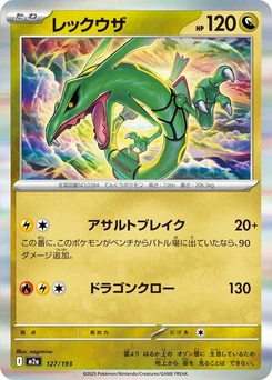 Pokémon-Karte Rayquaza 127/193