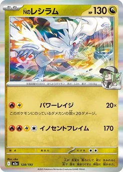 Pokémon-Karte N's Reshiram 128/193
