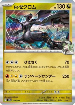 Pokémon-Karte N's Zekrom 129/193