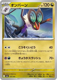 Pokémon-Karte Noivern 131/193