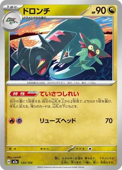 Pokémon-Karte Drakloak 133/193